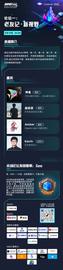 GWEI 云端峰会首场论坛《老友记?新视野》正式开启