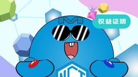 趣味动画丨在国内如何合规的参与 NFT 产业呢？