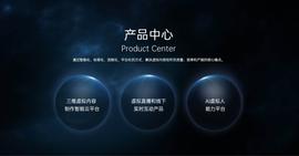 元宇宙基础设施企业魔珐科技连续完成B轮、C轮融资，总金额1.3亿美元