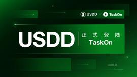 去中心化超抵押稳定币USDD正式登陆TaskOn-ODAILY