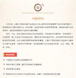 元宇宙在上海的最新权威布局