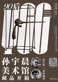 “孙宇晨美术馆”藏品开箱之《鼻子》-ODAILY