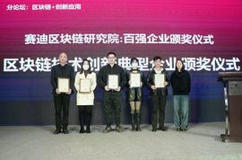 欧科云链入选2022区块链技术创新典型企业名录-ODAILY