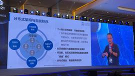 万向区块链首席经济学家邹传伟：元宇宙经济中，社区自组织力量将超越传统企业组织