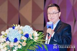 万向区块链王允臻：区块链在农、林、牧、渔中的应用场景分析