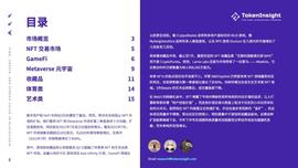 研报 | NFT市场Q2季度报告：截至7月，NFT市场总销售额达到10亿美金，BAYC比CryptoPunks更受欢迎