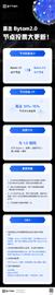 直击Bytom2.0节点投票大事件！