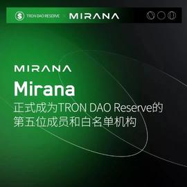 ?Mirana成为波场联合储备第五位成员和白名单机构-ODAILY