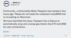 Meter.io攻击事件分析-ODAILY