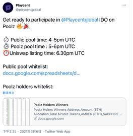 Playcent将于3月7日凌晨在Poolz进行IDO并上线Uniswap