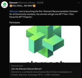Element平台发布NFT打新资产推荐活动，用户可免费获得心仪资产-ODAILY