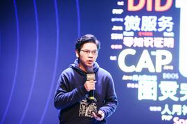 玲听2021跨年演讲 丨微众银行张开翔：区块链终将与其他技术融合，创造未来数字化基建