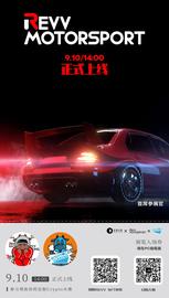 体验新的速度与激情，NFT赛车等你来领 | 「链游馆-REVV Motorsport展品」开幕-ODAILY