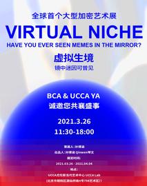 大咖面对面 | BCA孙博涵：我们要Create in China-ODAILY