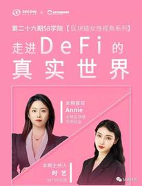 走进DeFi真实世界-ODAILY