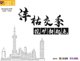 沣枯交季，矿业新起点-ODAILY