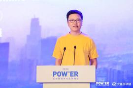POW'ER 2020上海峰会首日精华实录-ODAILY