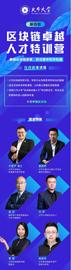 火币大学校长于佳宁：区块链面临五大机遇，火币大学赋能区块链学习者-ODAILY