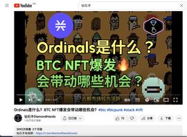 BRC20 背后：来自 BSV 社区的“复仇”