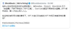 长推：NFT为什么一直跌？