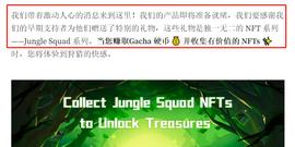 ARB链衍生品项目 JungleFi 激励测试交互教程