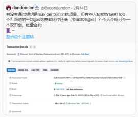 ERC-4337是什么？会如何影响NFT玩家！