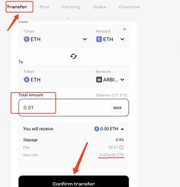 Layerzero重点项目交互教程