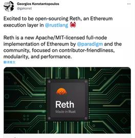 创新还是垄断？Paradigm推出的Reth被曝抄袭Artem代码，后者“被迫”停止运行