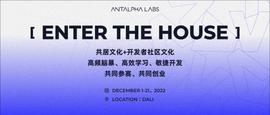 HackerHouse 招募：构建 Web3 基础设施和工具
