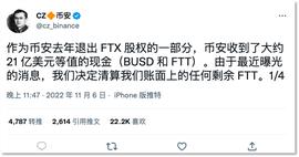 FTX后院起火 Binance釜底抽薪