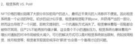 crypto game资产租赁模型设想雏形