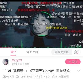 AI入侵文娱圈，奋起的“赛博难民”和“阵痛”的AIGC