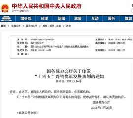 区块链追溯：让冷链物流“热”起来