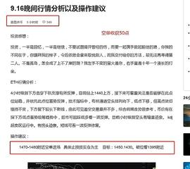 收获提示：今天给出的ETH行情分析 空单盈利50点  跟上的币友恭喜跟上吃肉