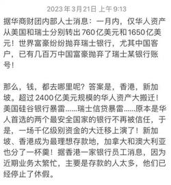 欧美千亿美金涌入香港：虚假的传闻 真实的不安