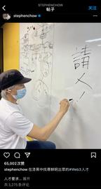 首次开通社交账号亲自招聘人才 周星驰都在关注的Web3 你知道是什么吗？