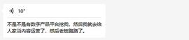 Web3在国内的火苗正在迅速熄灭