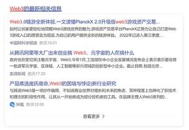 15天入门Web3 从0到1速成指南