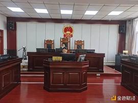 ?四子王旗人民法院首次使用区块链存证技术审理一起金融借款合同纠纷案件