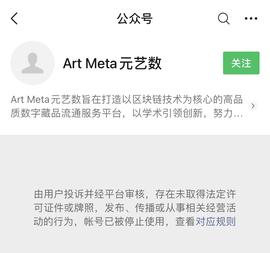 NFT遇上中国制造 数字藏品能摆脱炒作和金融化属性吗？