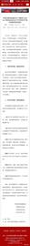 三协会：坚决遏制NFT金融化证券化倾向