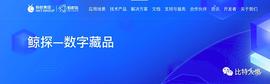 国内NFT平台及玩法一览 原来大家都是这么操作的
