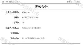 元宇宙商标的致富路断了