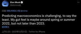 马斯克预言2022经济危机 我们如何为下一场可能的暴跌做准备？