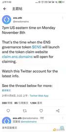 金色观察 | ENS空投进行时 11月9日早8点可领取