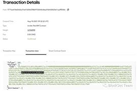 Poly Network攻击关键步骤深度解析