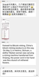 大厂炒币青年：傲慢与偏见