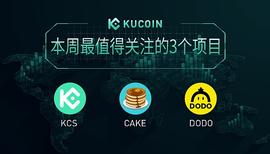 KCS逆市上涨82% 平台币为何蕴藏巨大潜力？
