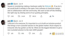 金色前哨 | 推特CEO Jack Dorsey：Square正在造比特币硬件钱包