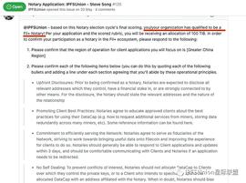 星际联盟正式成为Fil+Notoary公证人